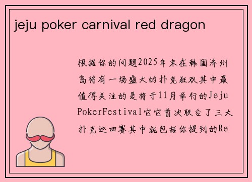jeju poker carnival red dragon